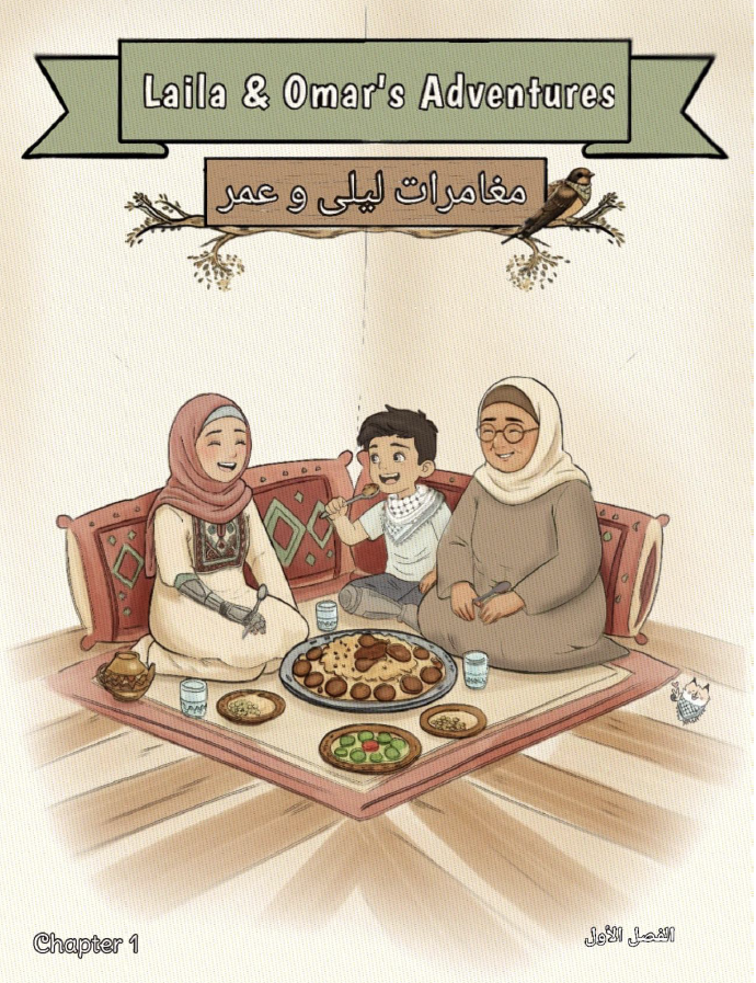 Laila & Omar Comic Cover